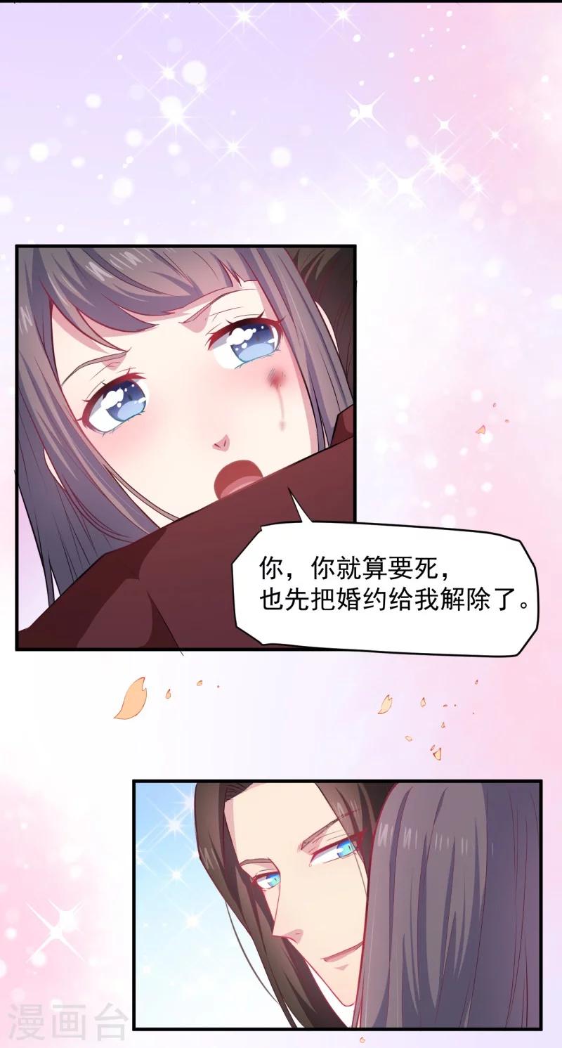 第82话 东方会所-第83话