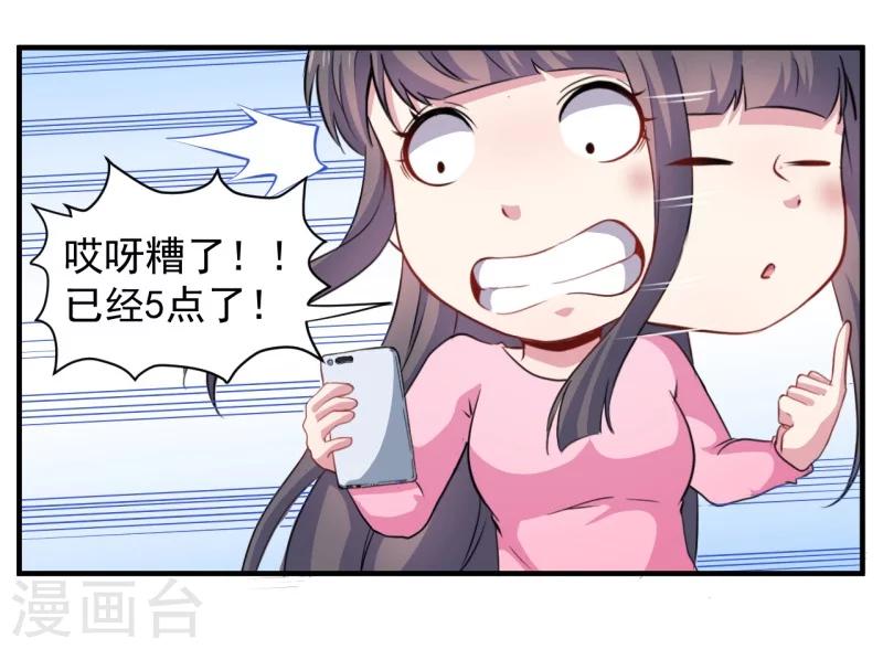 第82话 东方会所-第83话