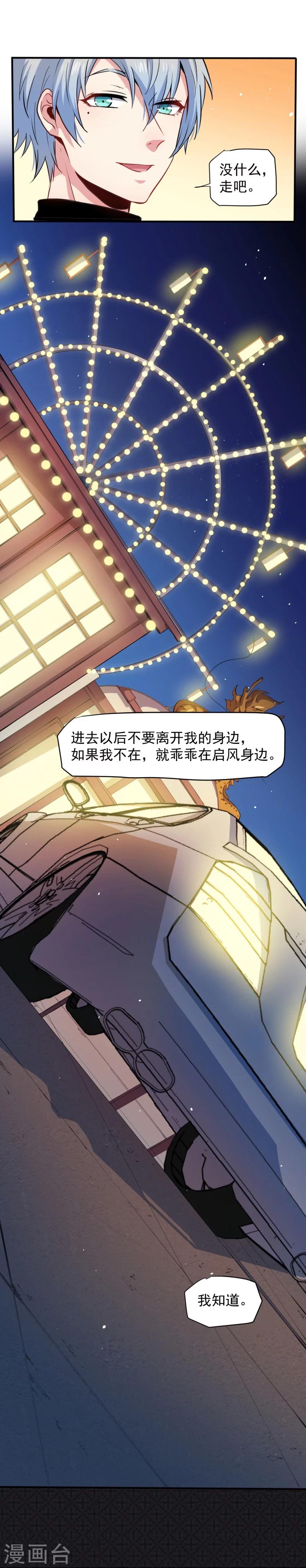 第82话 东方会所-第83话