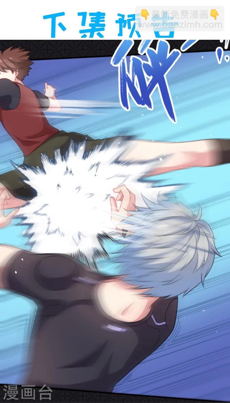 第82话 东方会所-第83话