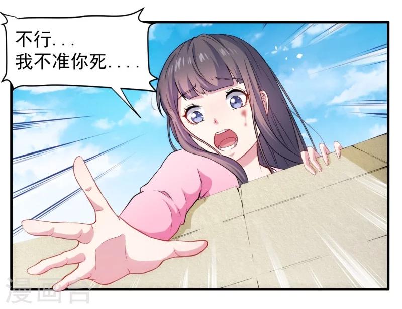 第82话 东方会所-第83话