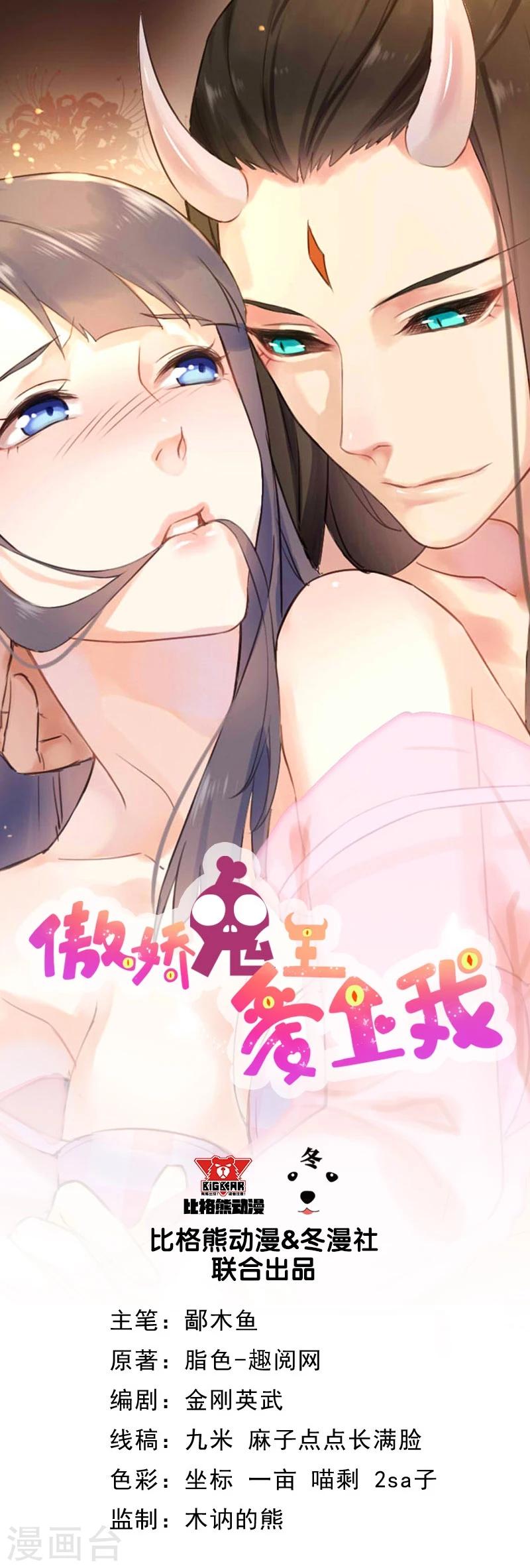 第86话 中毒-第87话