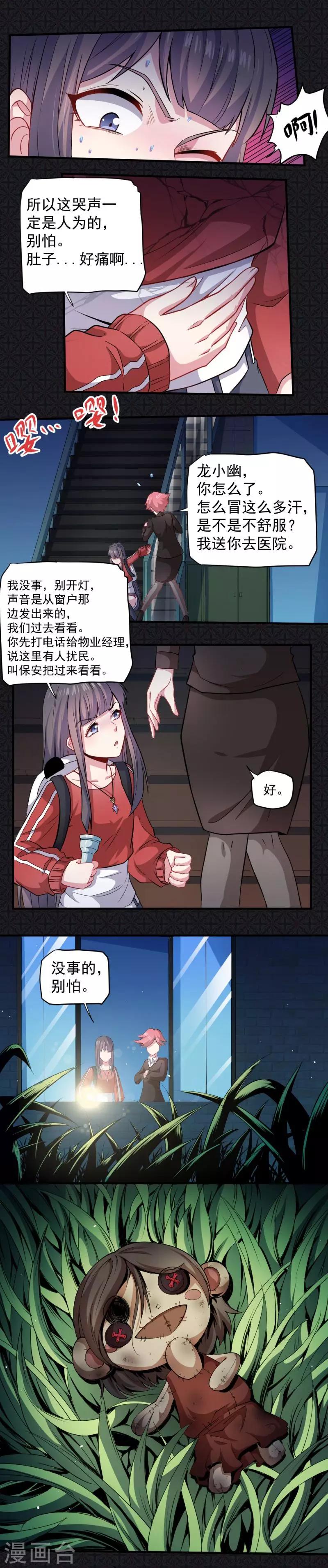 第86话 中毒-第87话