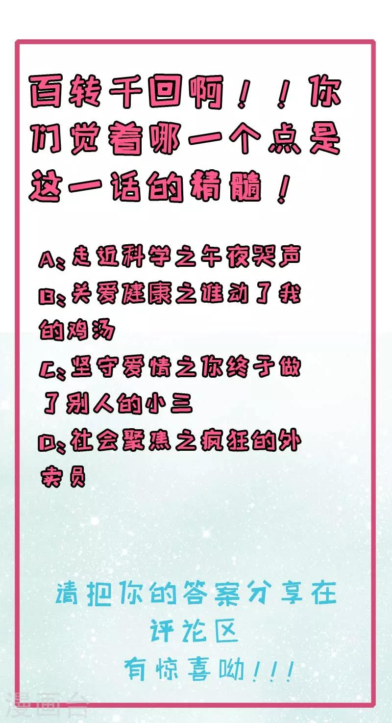 第86话 中毒-第87话