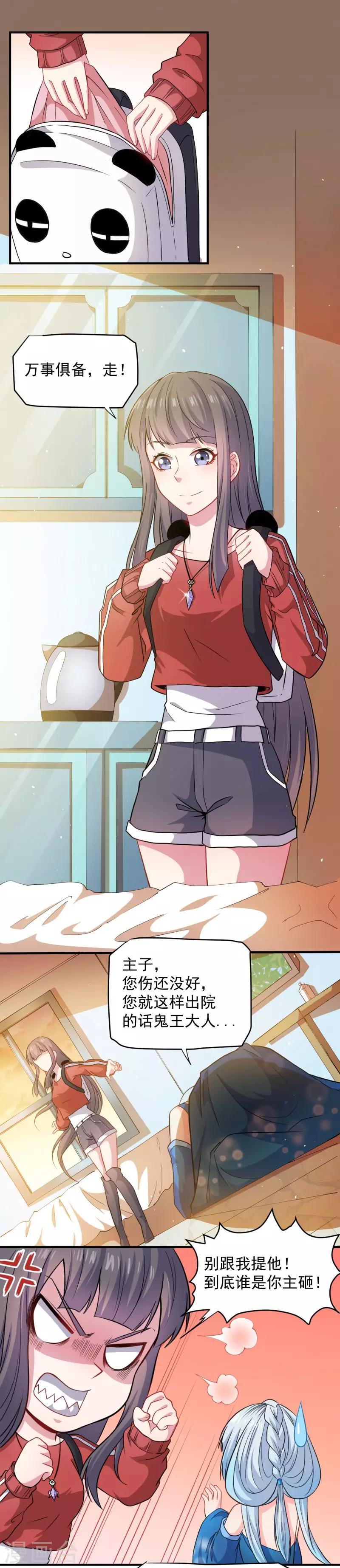 第86话 中毒-第87话