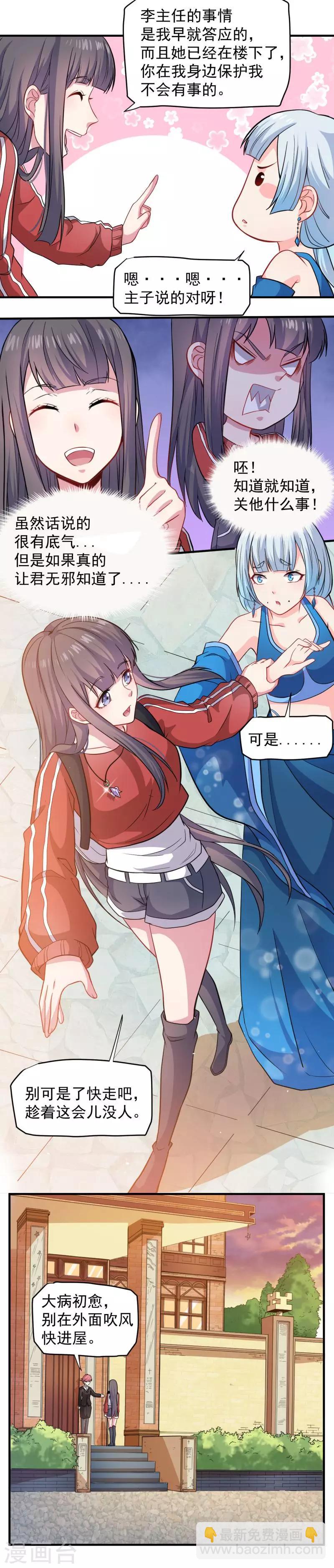 第86话 中毒-第87话