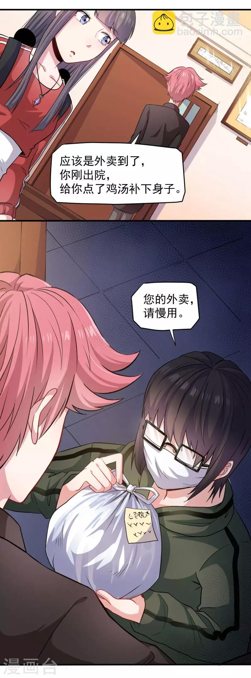 第86话 中毒-第87话