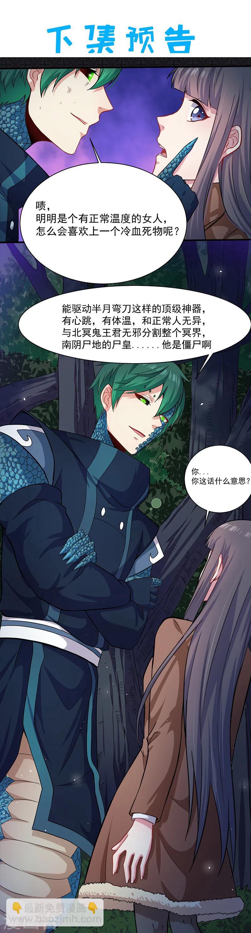 第88话 成全-第89话