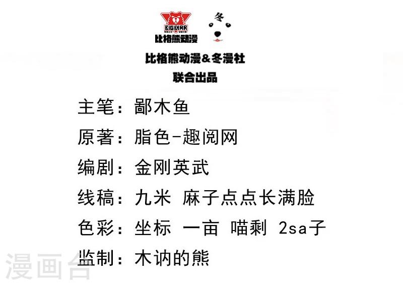 第88话 成全-第89话