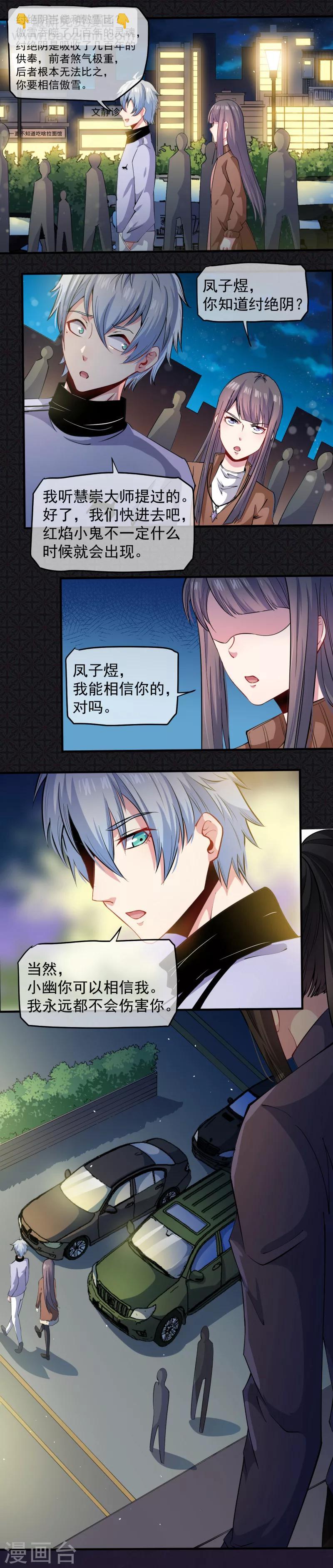 第88话 成全-第89话