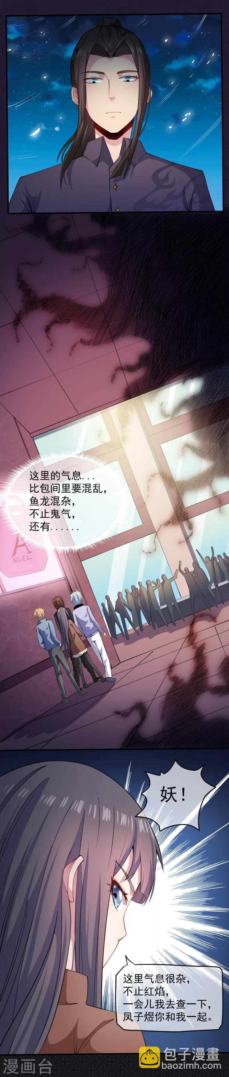 第88话 成全-第89话