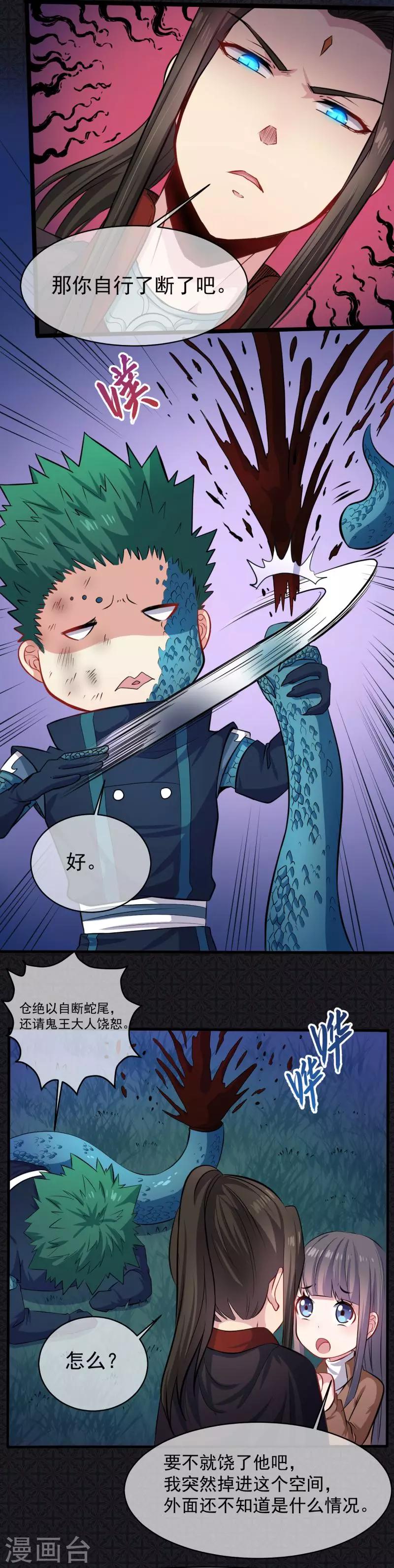 第90话 永恒-第91话