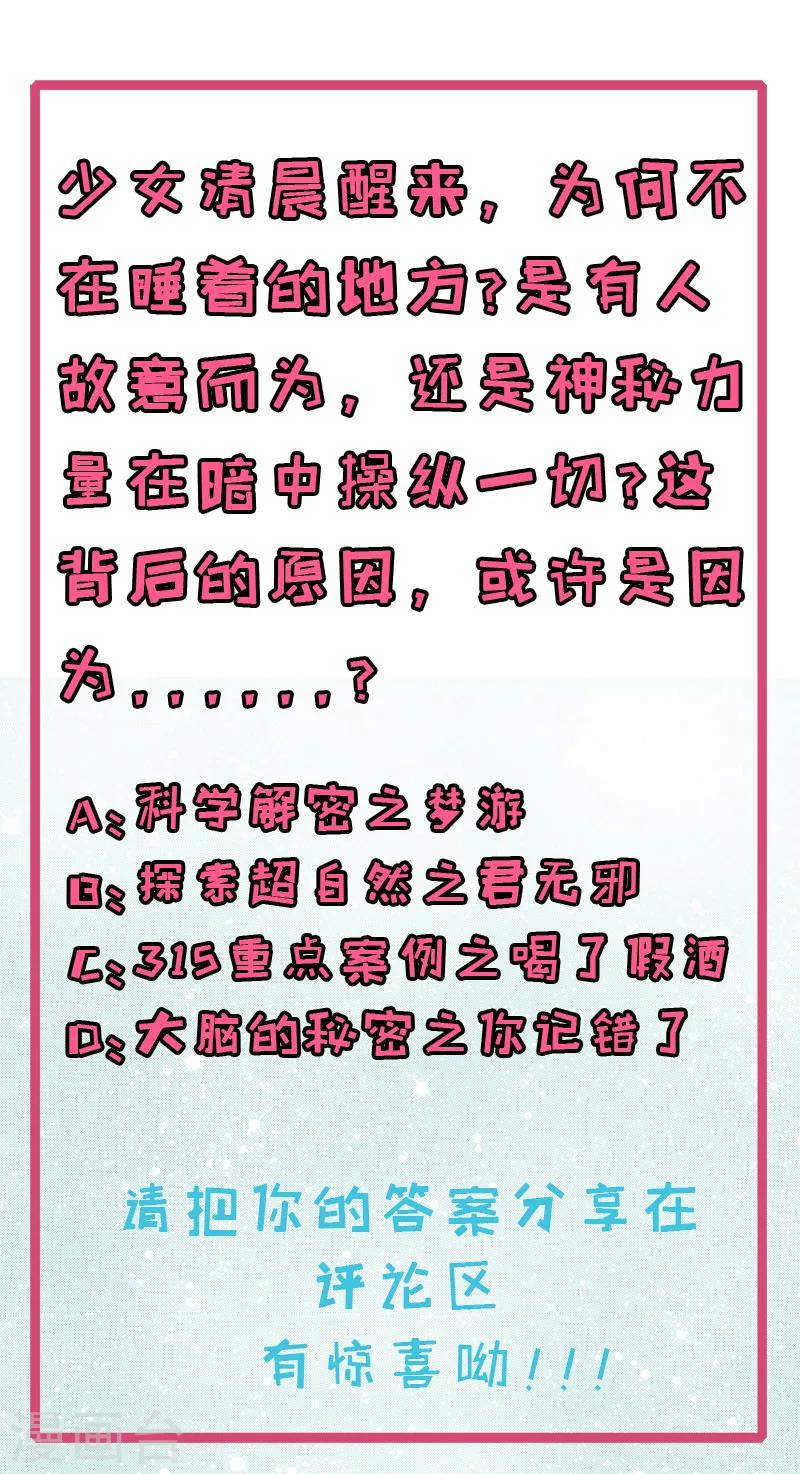 第94话 记得梦见本尊-第95话