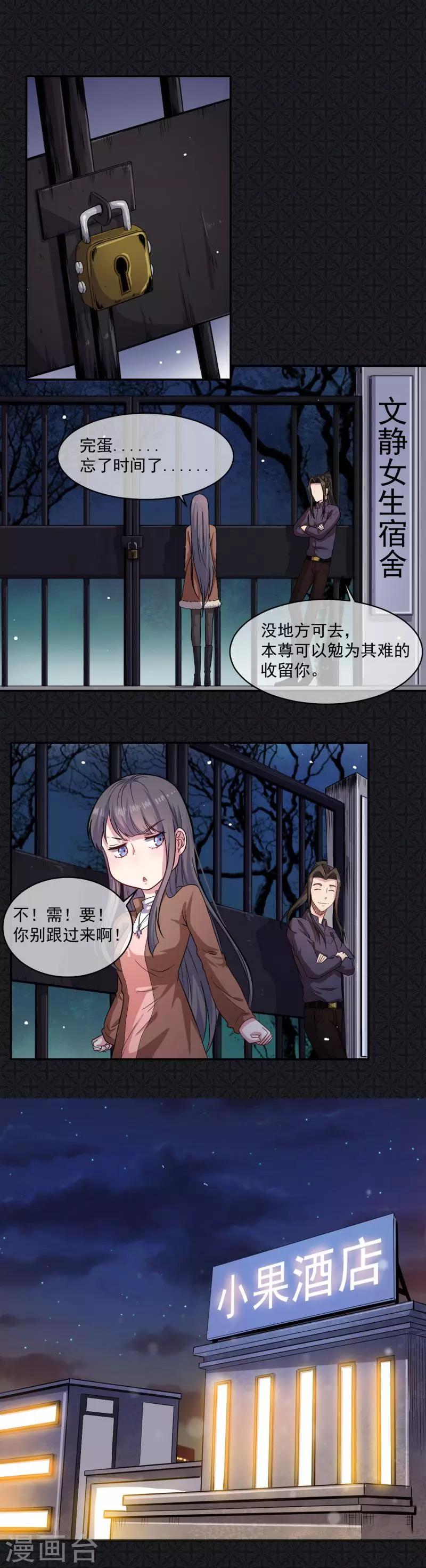 第94话 记得梦见本尊-第95话