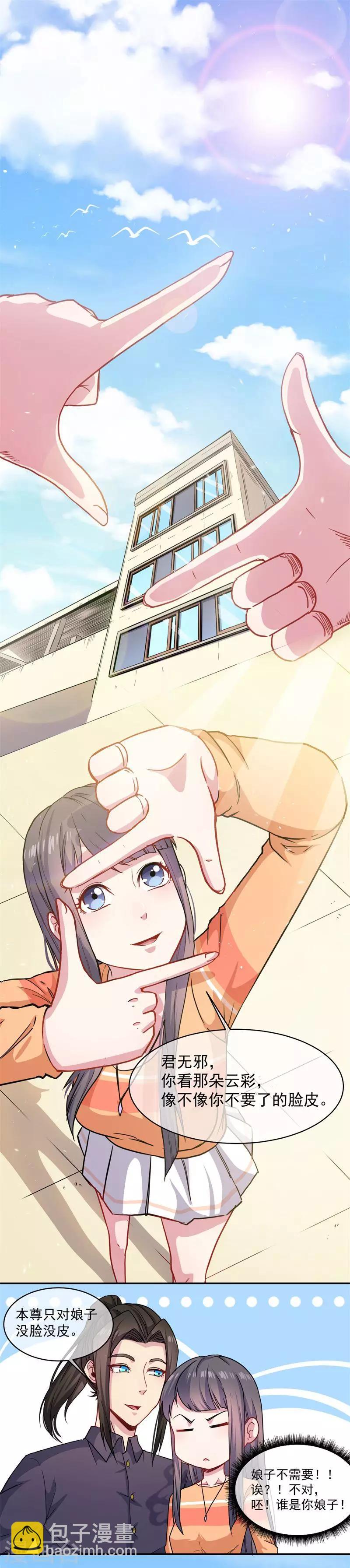 第96话 魅-第97话