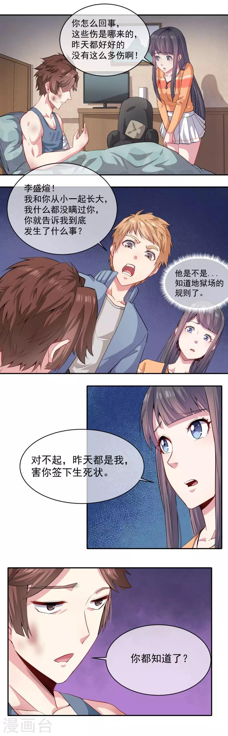 第96话 魅-第97话