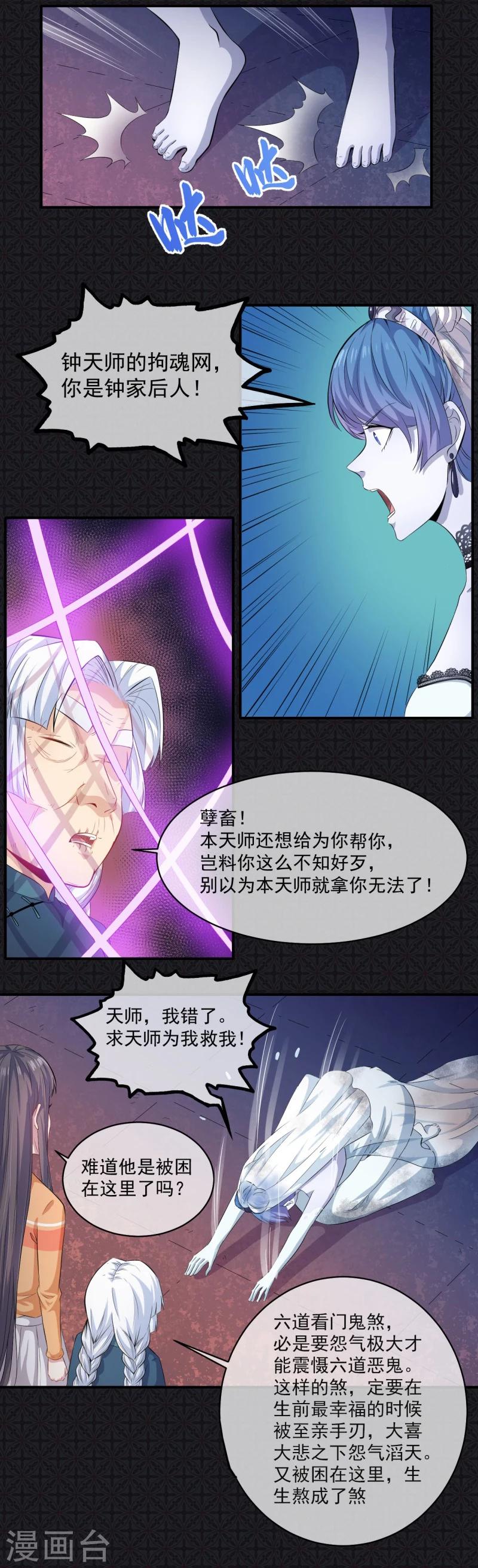 第98话 地狱场的秘密-第99话