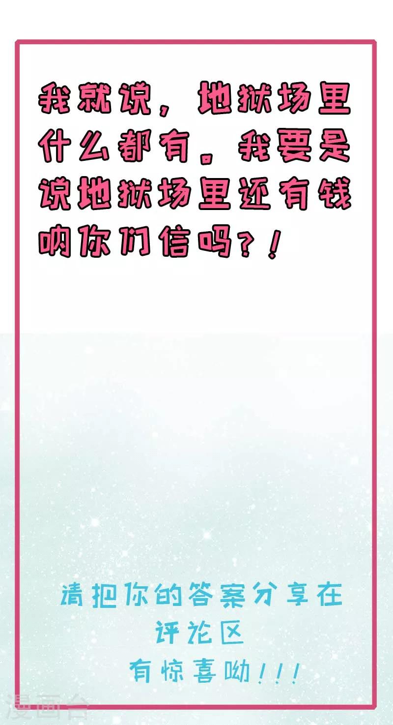 第98话 地狱场的秘密-第99话