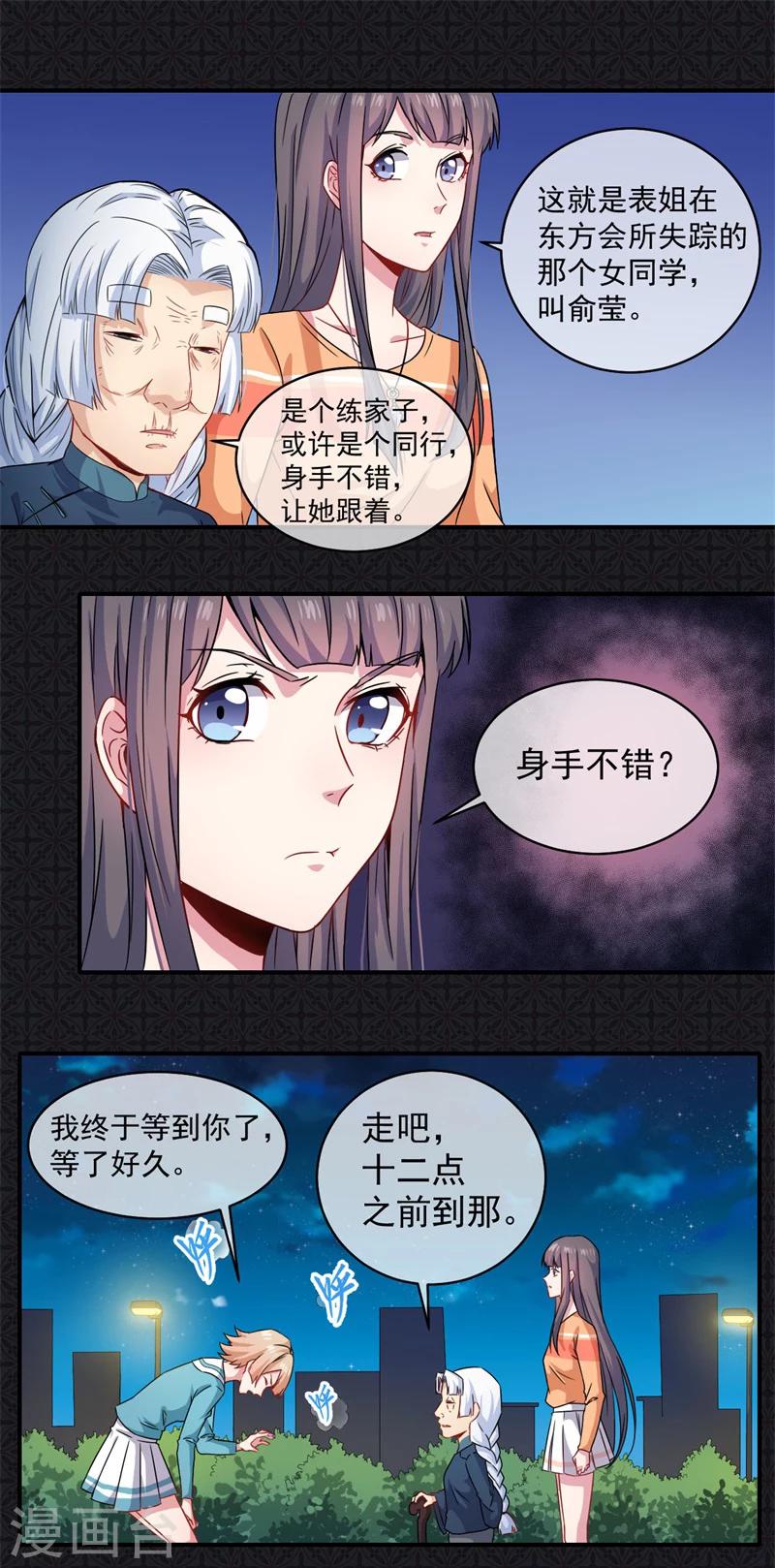 第98话 地狱场的秘密-第99话