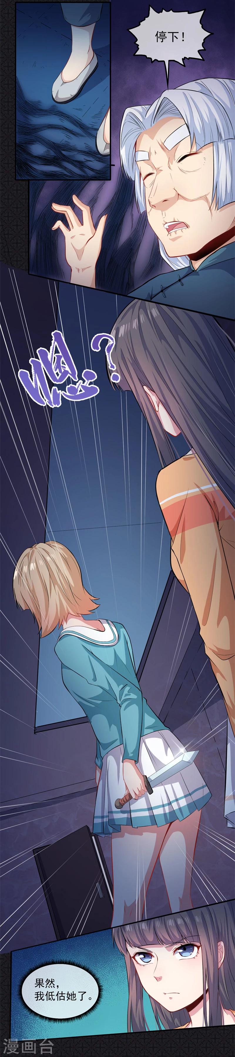 第98话 地狱场的秘密-第99话