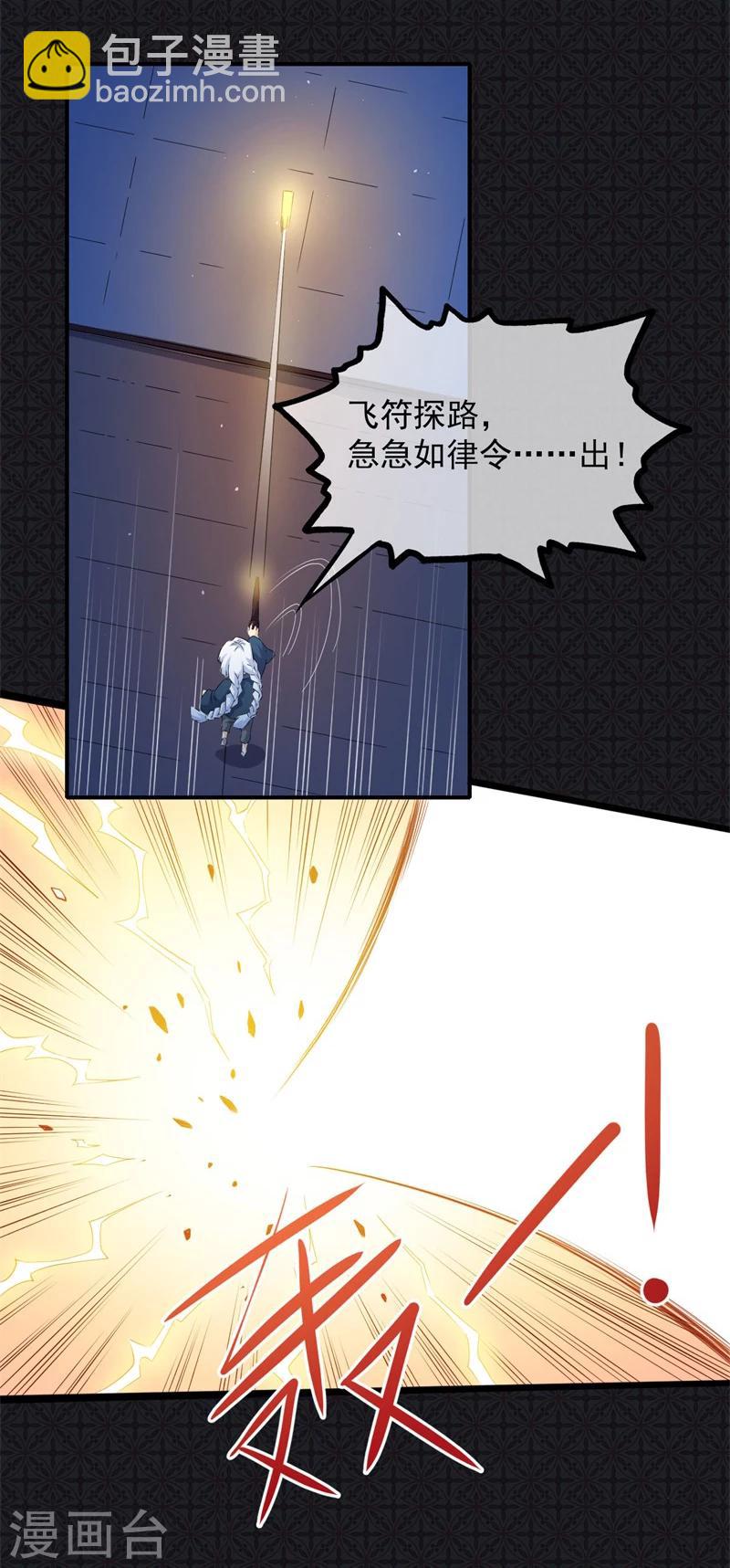 第98话 地狱场的秘密-第99话