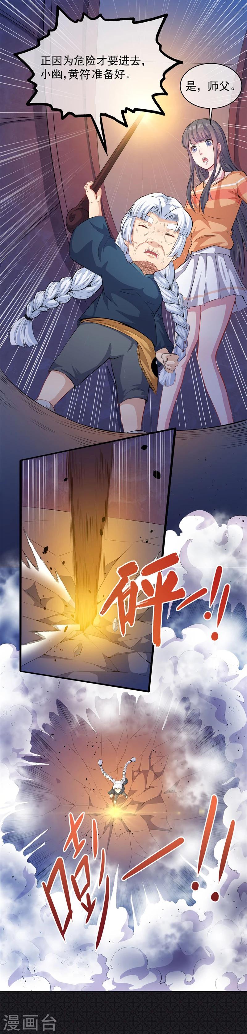 第98话 地狱场的秘密-第99话