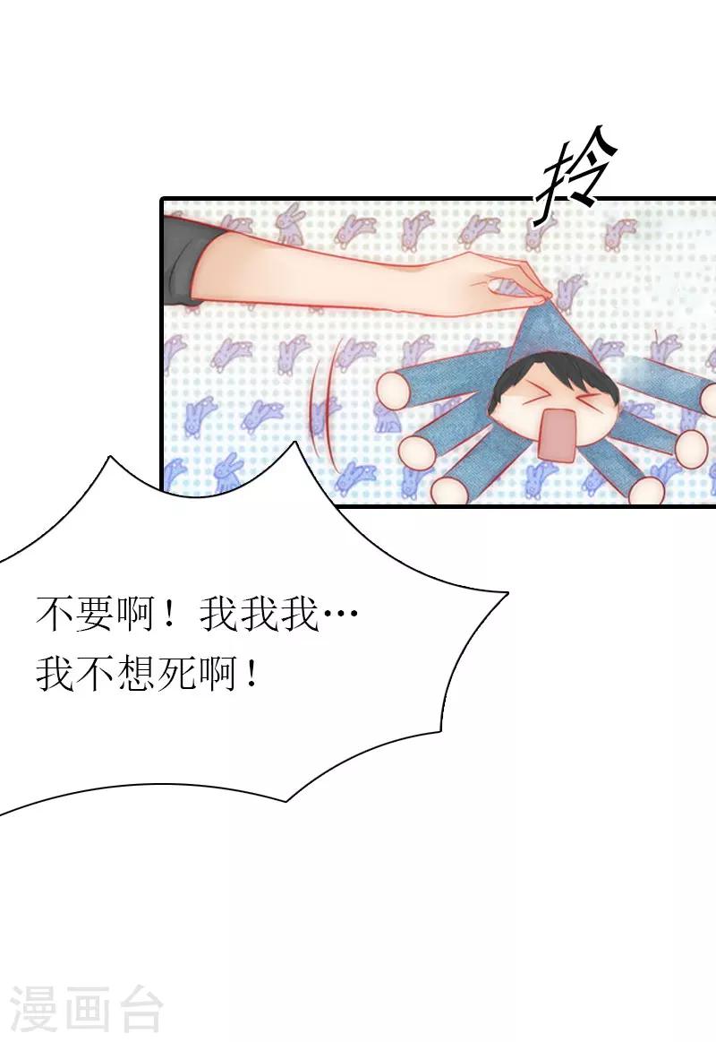 第1话 逃跑未遂-第1话