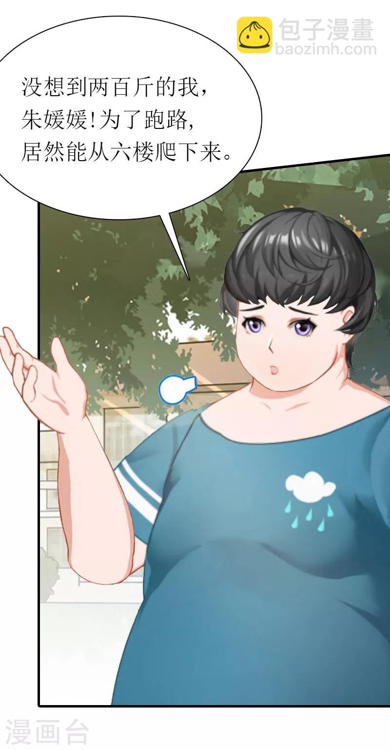 第1话 逃跑未遂-第1话