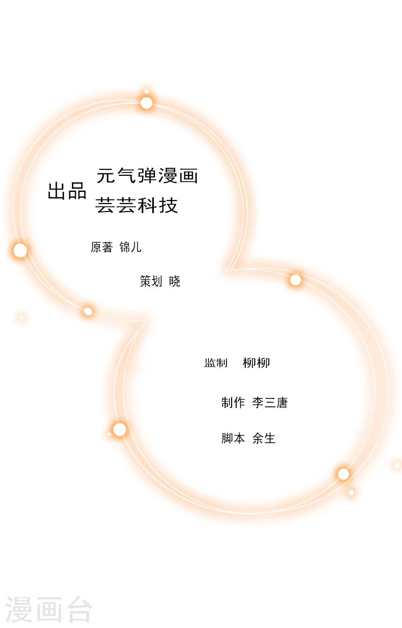 第11话 你是我秘书-第11话