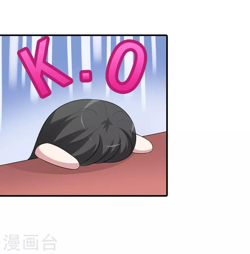 第11话 你是我秘书-第11话