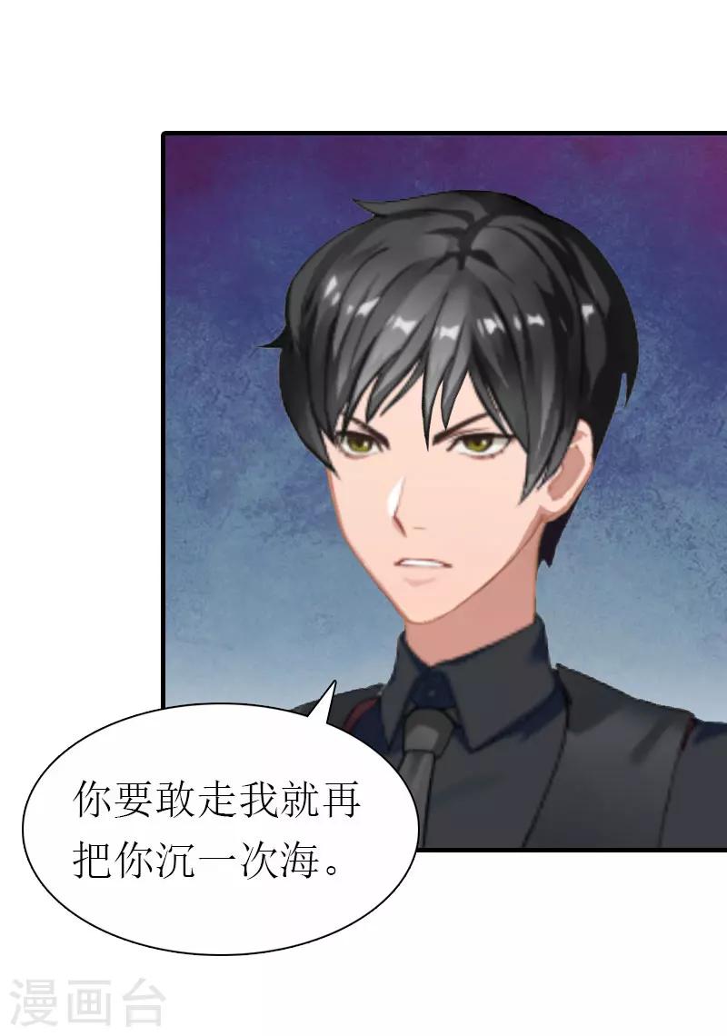 第11话 你是我秘书-第11话