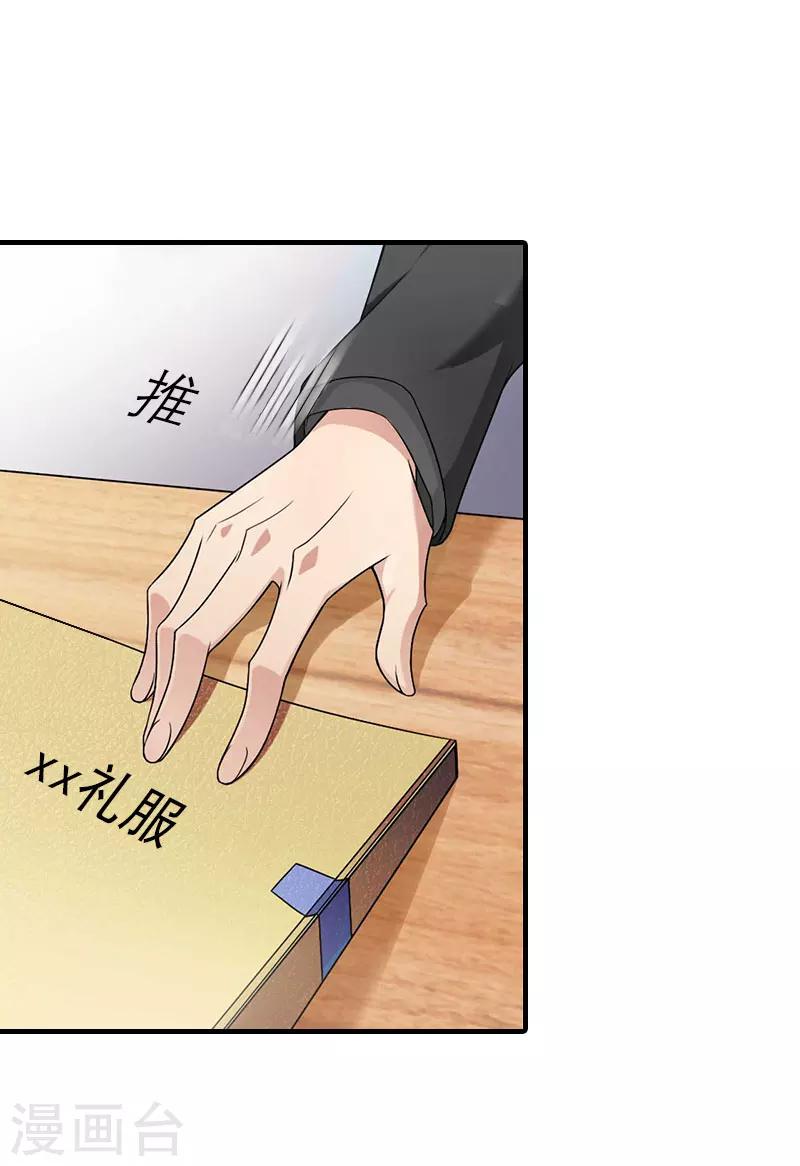 第11话 你是我秘书-第11话