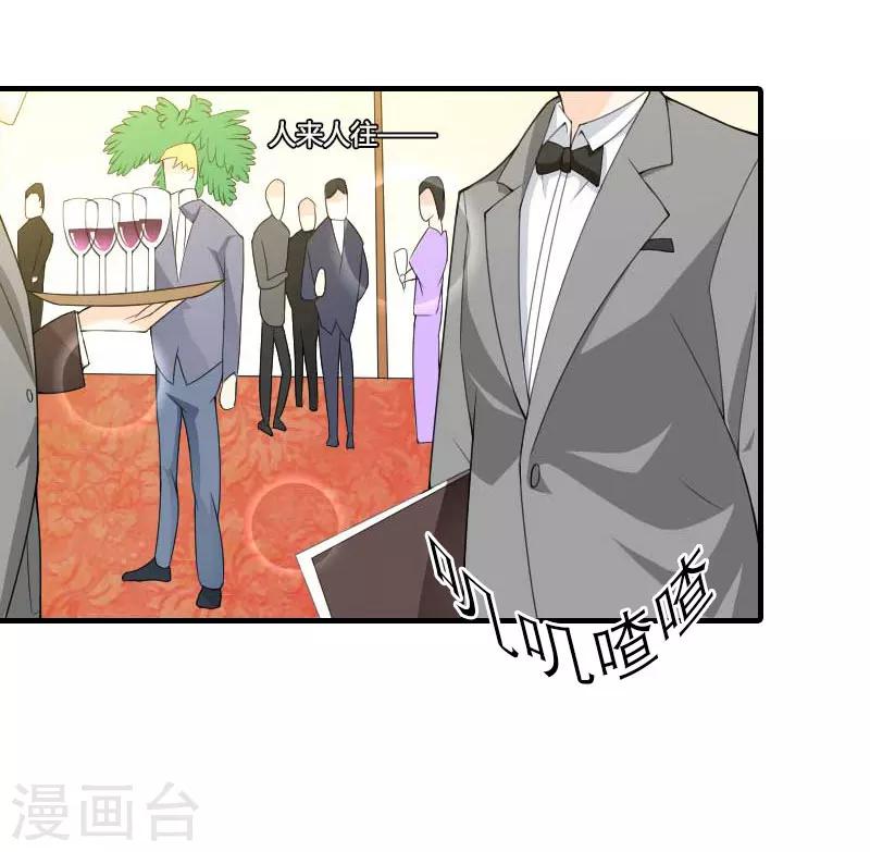 第11话 你是我秘书-第11话