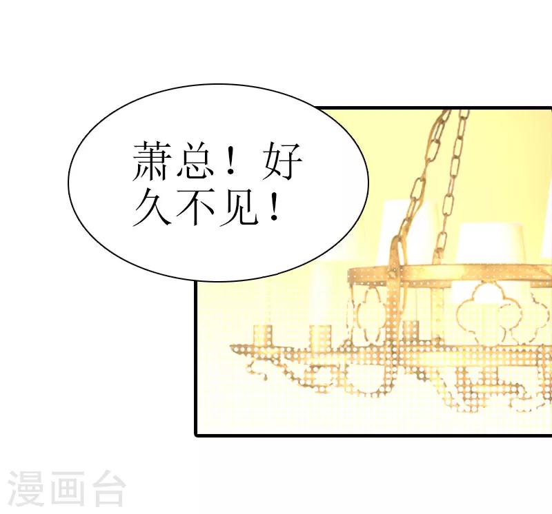 第11话 你是我秘书-第11话