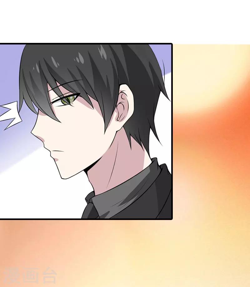 第11话 你是我秘书-第11话