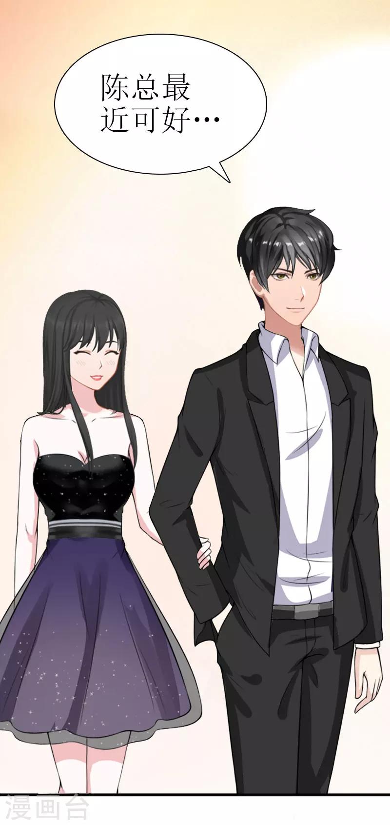 第11话 你是我秘书-第11话