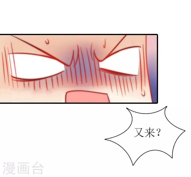 第11话 你是我秘书-第11话