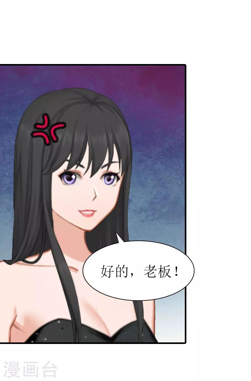 第11话 你是我秘书-第11话