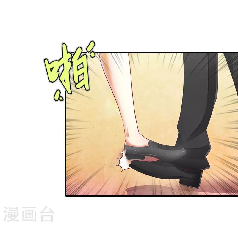 第11话 你是我秘书-第11话