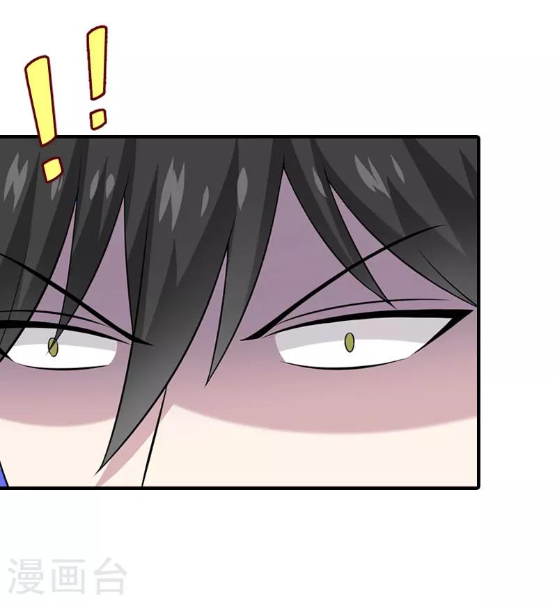 第11话 你是我秘书-第11话