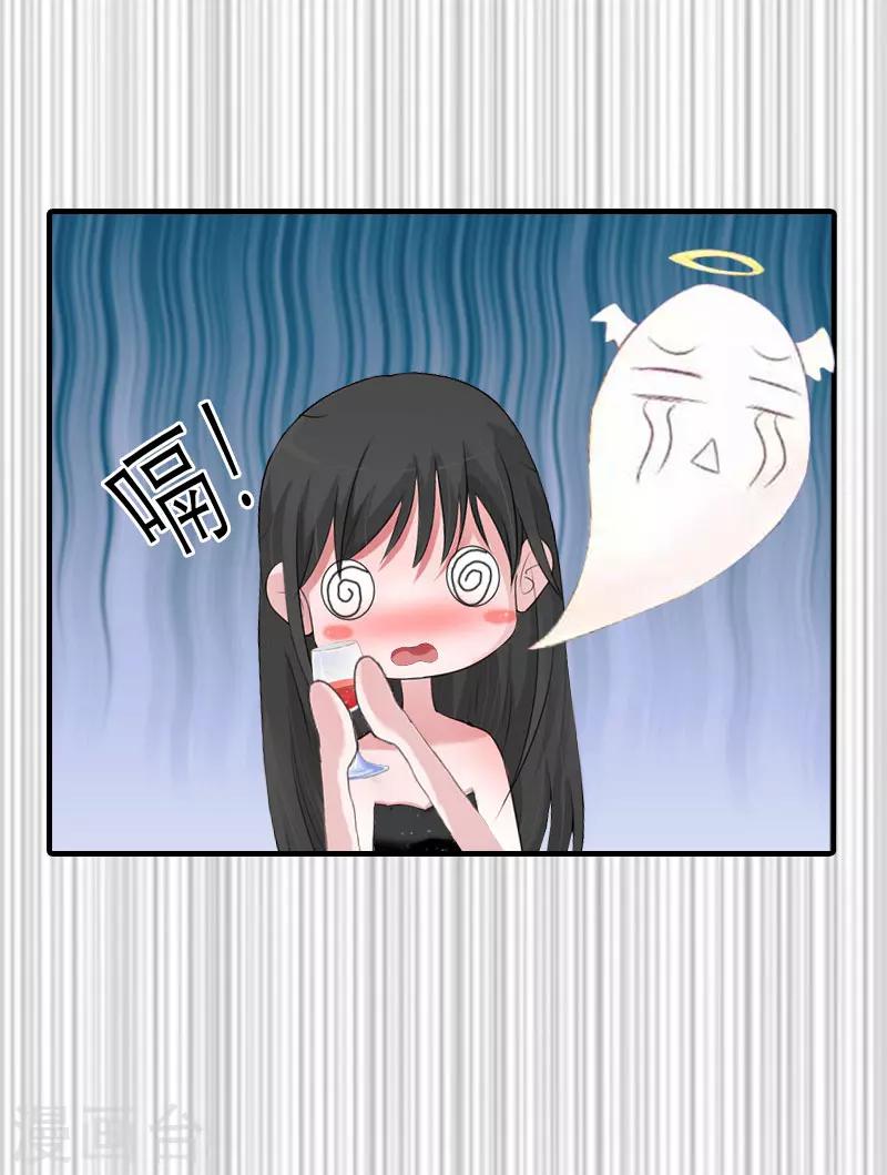 第11话 你是我秘书-第11话