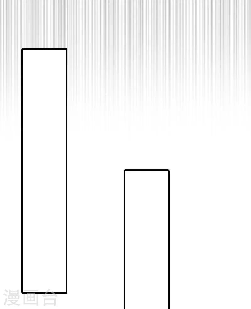第11话 你是我秘书-第11话