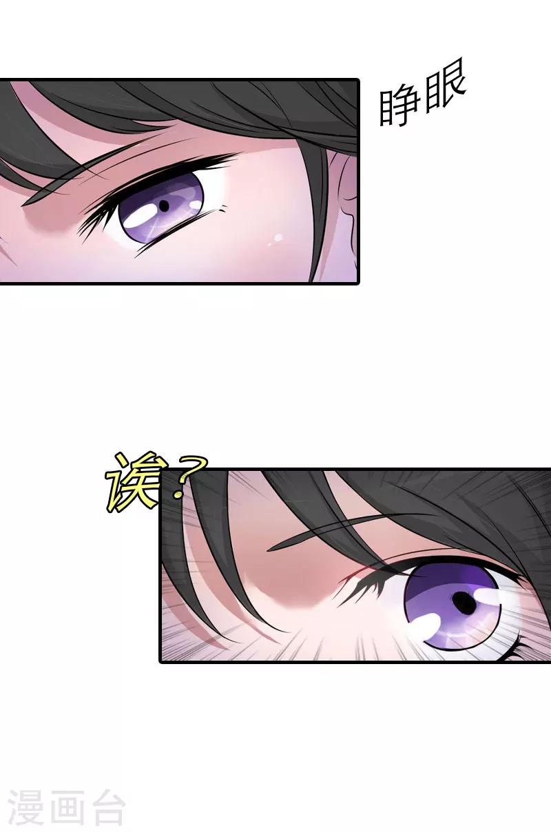 第11话 你是我秘书-第11话