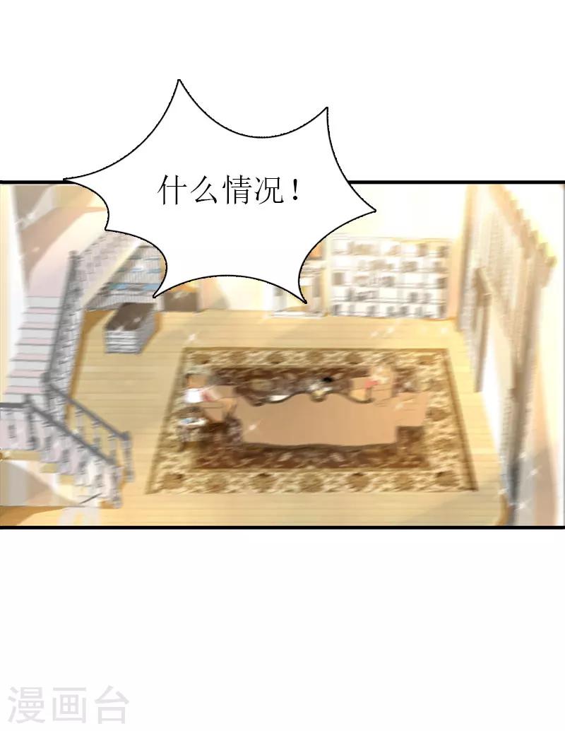 第11话 你是我秘书-第11话