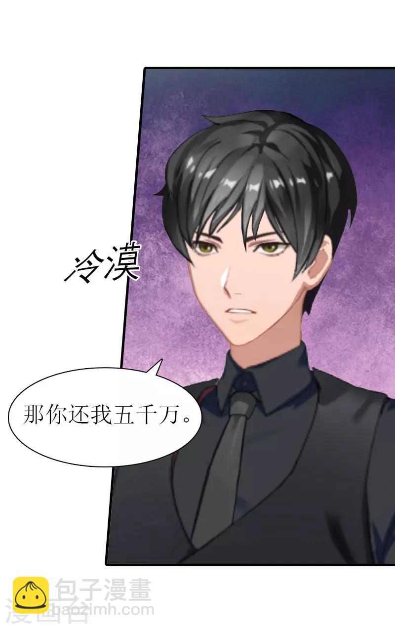 第11话 你是我秘书-第11话