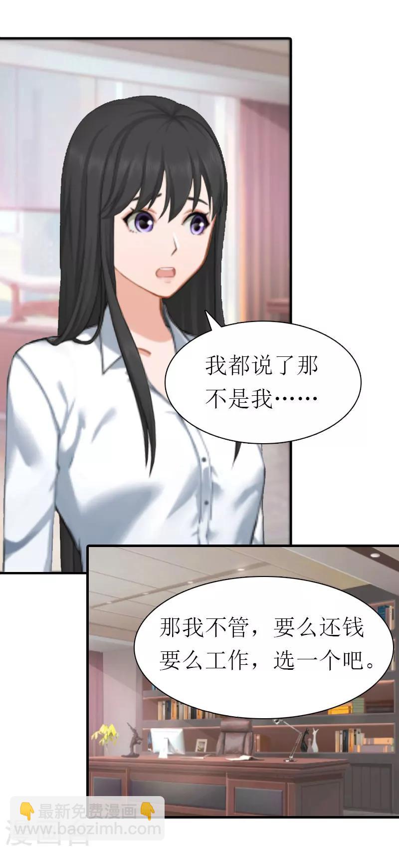 第11话 你是我秘书-第11话