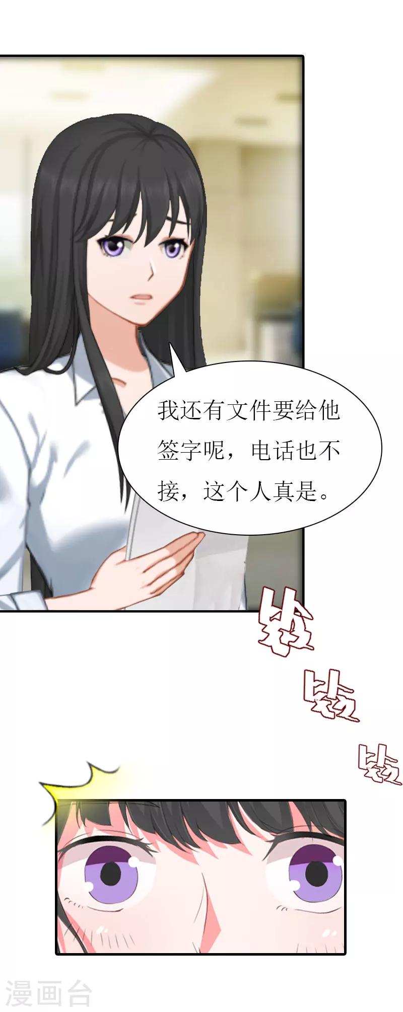 第13话 菲菲不见了-第13话