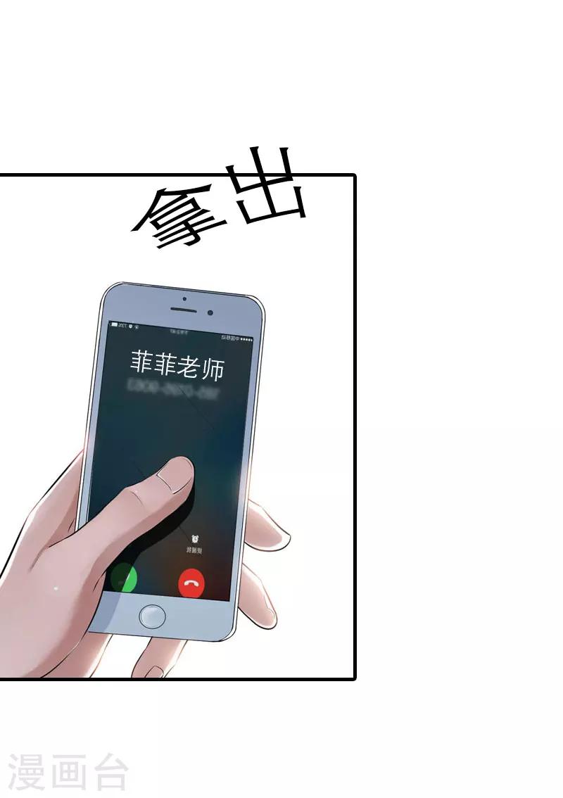 第13话 菲菲不见了-第13话