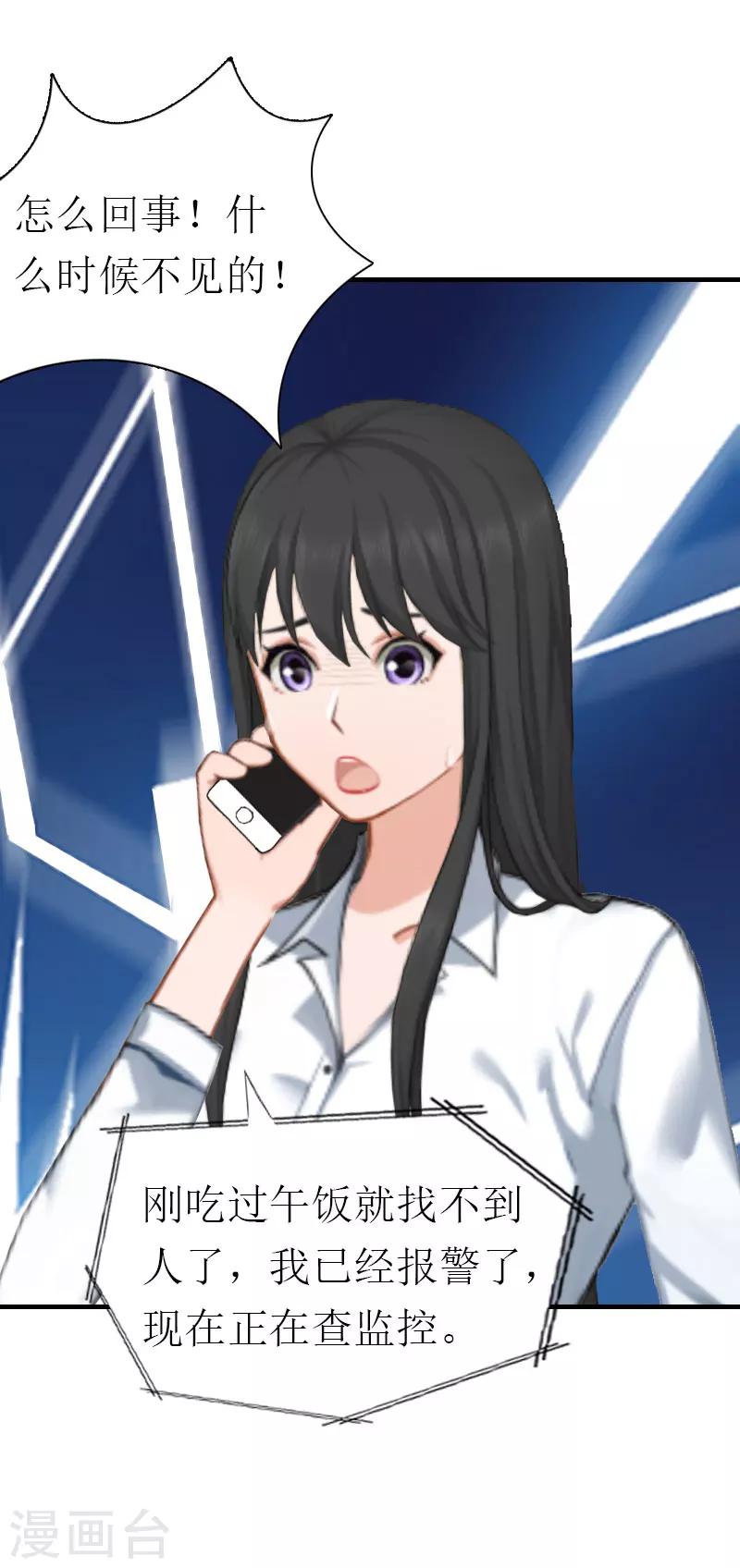 第13话 菲菲不见了-第13话