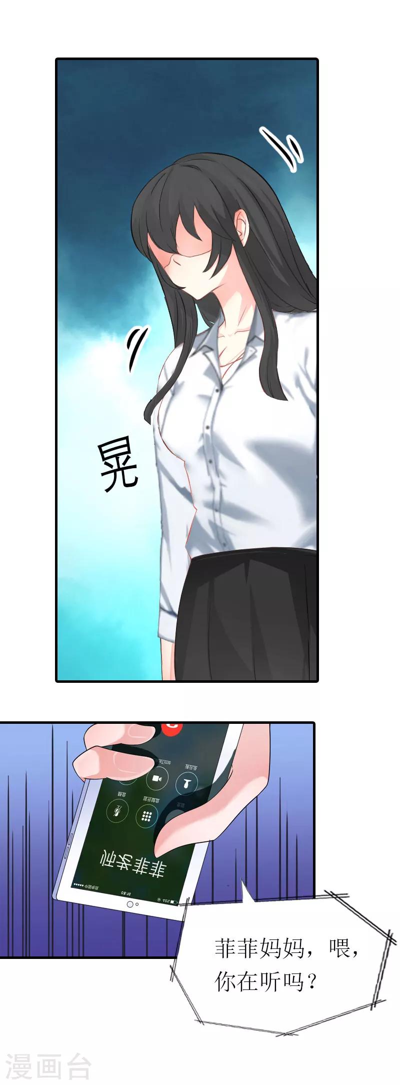 第13话 菲菲不见了-第13话